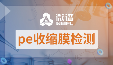 pe收缩膜生产原料配方 pe收缩膜生产工艺流程